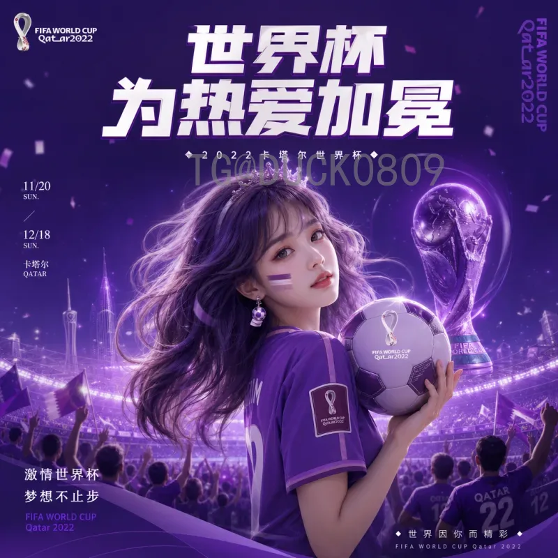 2026国际足联世界杯48队赛制深度解读：扩军后的巨大变革与影响